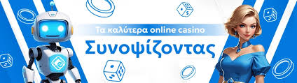 Τα Καλύτερα Online Casino Οδηγός για Επιτυχία και Διασκέδαση Τα Καλύτερα Online Casino Οδηγός για Επιτυχία και Διασκέδαση
