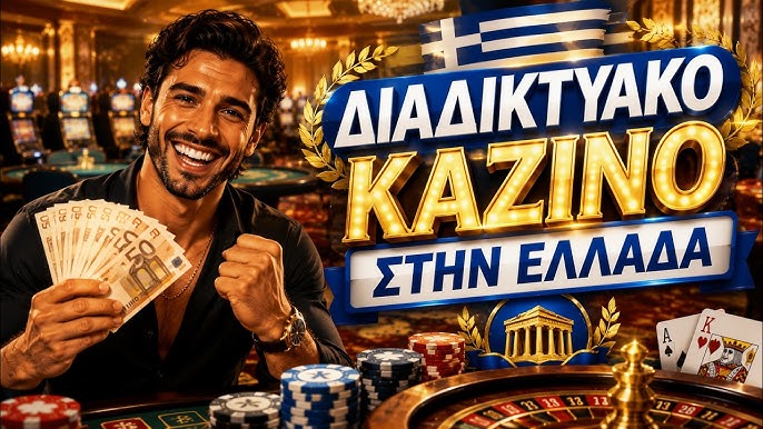 Ανακαλύψτε τα καλύτερα καζίνο λάιβ