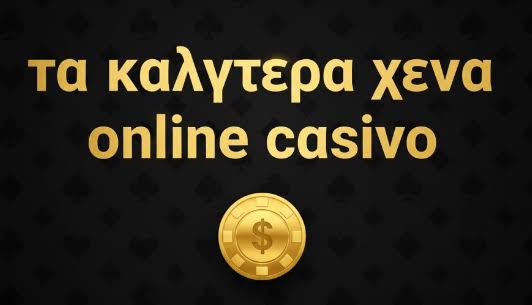 Online Καζίνο στην Ελλάδα Μάθετε τα Πάντα για την Ψυχαγωγία και τα Παιχνίδια Online Καζίνο στην Ελλάδα Μάθετε τα Πάντα για την Ψυχαγωγία και τα Παιχνίδια