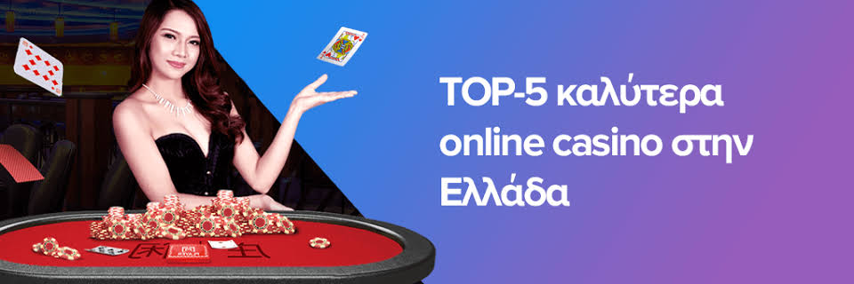 Online Casino Ελλάδα Οδηγός για την Καλύτερη Εμπειρία Τυχερών Παιχνιδιών
